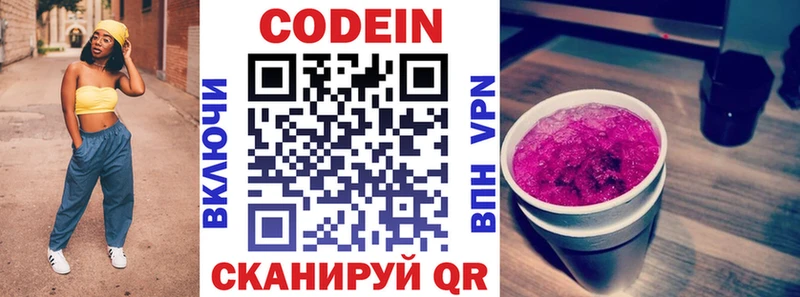 где купить наркоту  Обь  Codein Purple Drank 