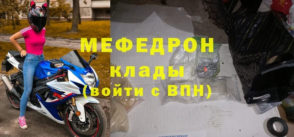 метамфетамин Богородск
